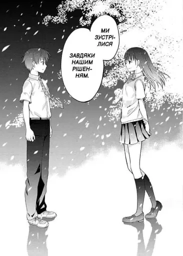 Хочу з’їсти твою підшлункову. Том 2 - фото 5