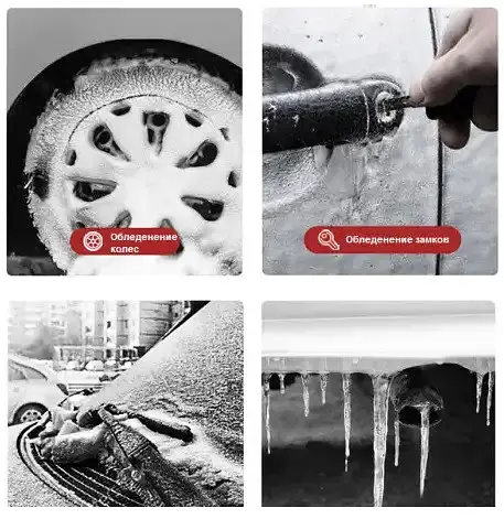 Набор для разморозки автомобильного стекла спрей антилед Baseus Melting Point Deicer Red ACCBJ-09 Красный - фото 4