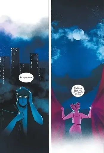 Пристрасті Олімпу. Том 2 - фото 9