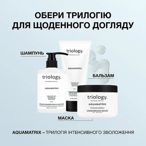 Спрей для волос Triology. Hair Architect солевой для прикорневого объема и текстуры 200 мл - фото 5