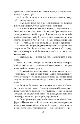 Подорож на край ночі - фото 6