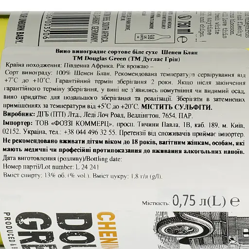 Вино Douglas Green Chenin Blanc, біле, сухе, 0,75 л - фото 7