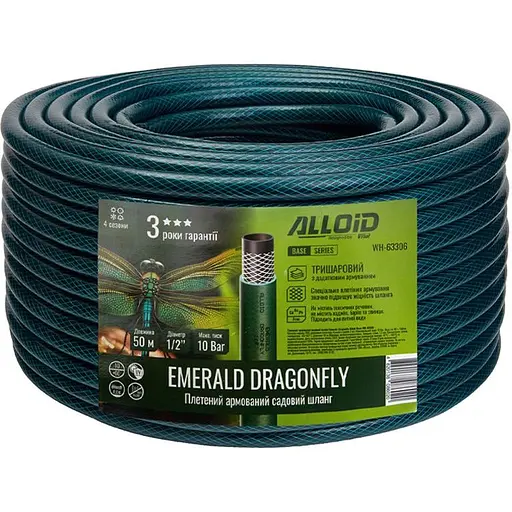 Шланг армированный 3-х слойный Alloid Building Tools Emerald Dragonfly 1/2" 50 м (WH-63306) - фото 1