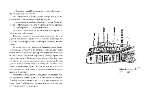 Арабески - фото 10