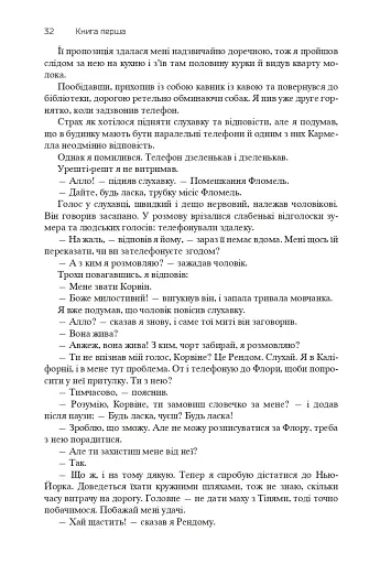 Хроніки Амбера. П’ятикнижжя Корвіна. Том 1 - фото 30