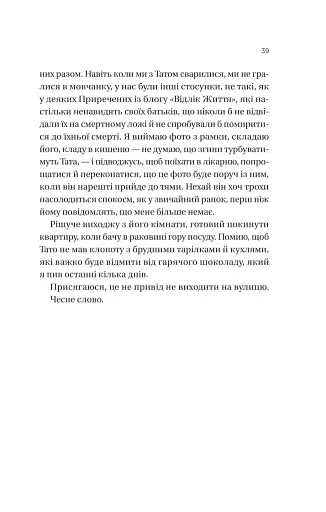 Вони обидва помруть у кінці - фото 11