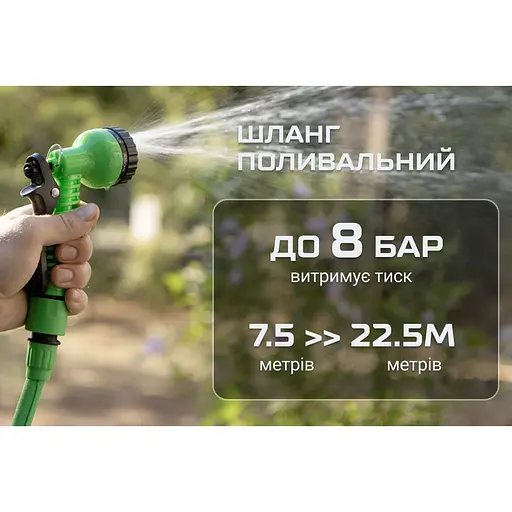 Шланг поливочный растягивающийся Alloid с распылителем 22.5 м (WH-7522) - фото 8