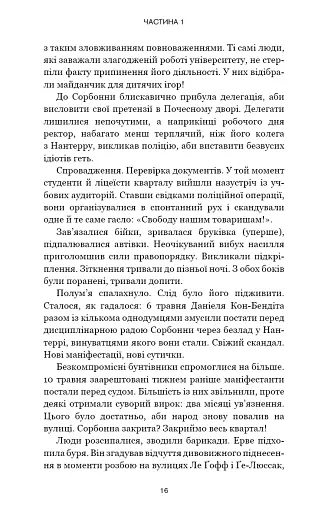 Черлена карма - фото 10