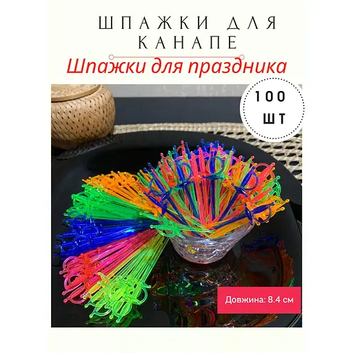 Шпажки для канапе піки пластикові 8.4 см (набір зі 100 шт.), Kitchen Master 86119 - фото 2