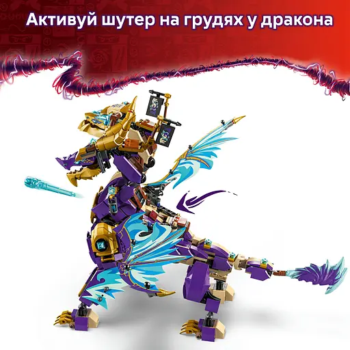 Конструктор LEGO Ninjago Arc Dragon of Focus 869 деталей (71836) - фото 12