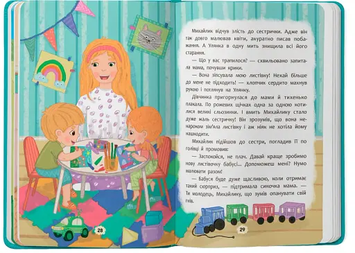 Дружу з емоціями. Що робити, якщо злишся? - фото 8