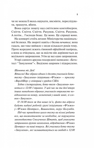 Занулення - фото 3