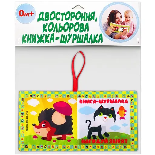 М'яка книжка Книжковий хмарочос Нагодуй звірят (3352996823480) - фото 3