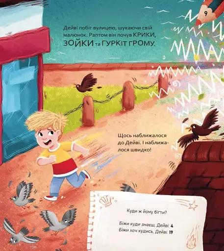 Супергерої/Монстри. Вибери пригоду - фото 7