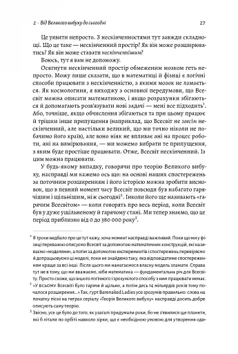 Повний кінець *на думку астрофізиків - фото 10