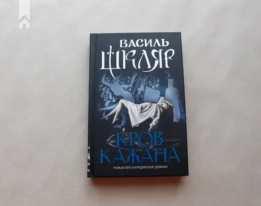 Кров кажана - фото 3