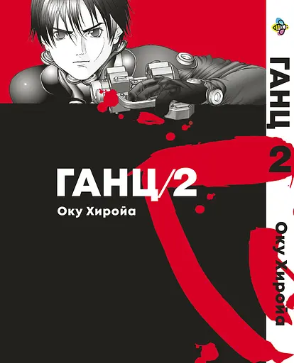 Комплект Манги Bee's Print Ганц GANTZ Том 01 до 05 BP GNTZSET 01 - фото 3