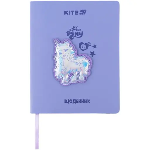 Щоденник шкільний Kite My Little Pony м'яка обкладинка (LP25-283)