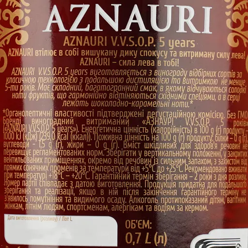 Бренді України Aznauri 5 зірок, 40%, 0,7 л (830172) - фото 7