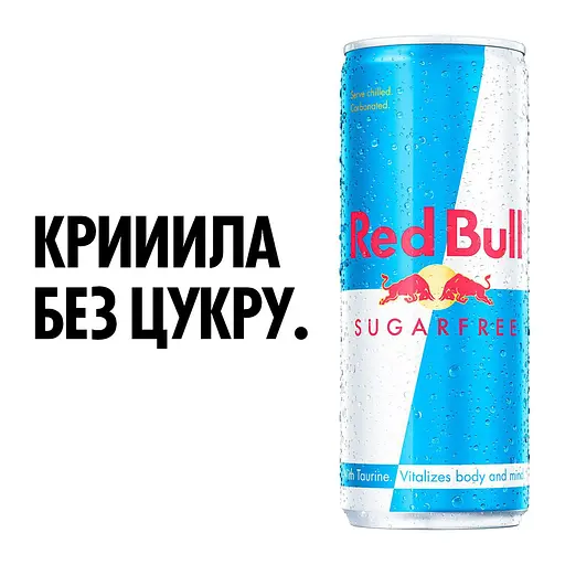 Упаковка енергетичного напою Red Bull без цукру 6 л (0.25 л х 24 банки) - фото 5