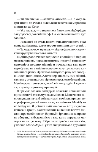 Випадок із Рейчел - фото 6