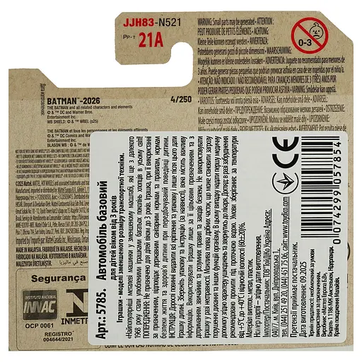 Базова машинка Hot Wheels Batman Batmobile сіра (5785) JJH83-N521 - фото 2