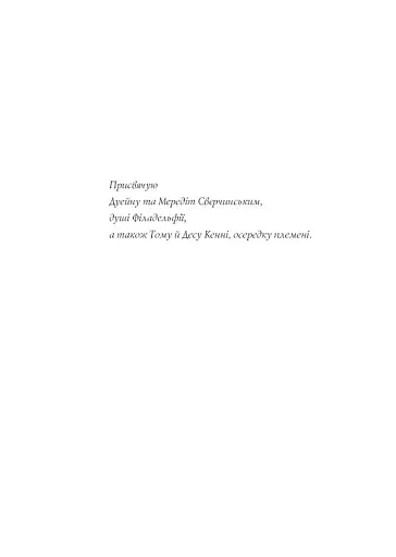 Священник. Книга 5 - фото 4