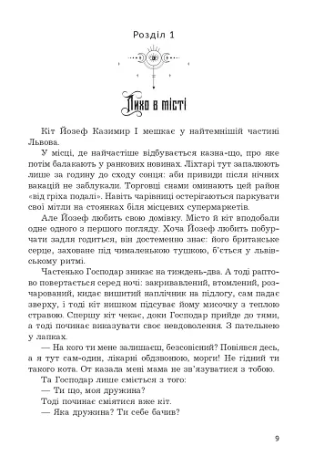 Мертва вода живого міста - фото 4