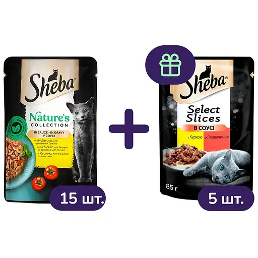 Набір вологого корму для котів Sheba: Natures курка, томати, лляна олія 15 шт. + з куркою та яловичиною в соусі 5 шт. 1.7 кг (20 шт. х 85 г)