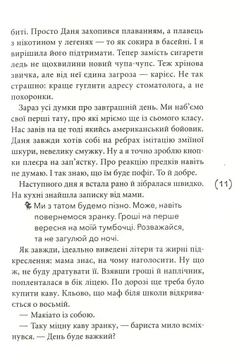 Назустріч собі - фото 6