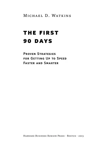 Перші 90 днів. Перевірені стратегії, як підкорити нову посаду Майкл Воткінс - фото 4