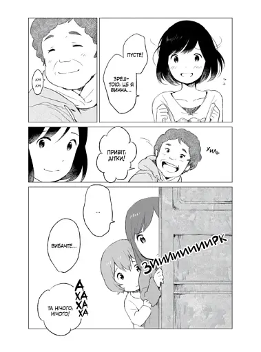 Вовчі діти Аме та Юкі. Том 2 - фото 4