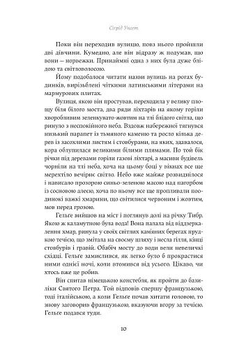 Єнні - фото 6