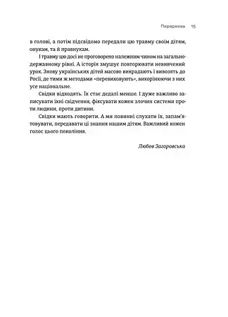 Таборові діти - фото 5