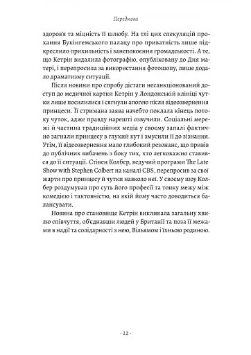 Кетрін, принцеса Вельська. Біографія - фото 7