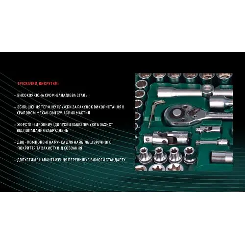 Набор торцевых головок Hans 1/4DR4-14 мм и 1/2DR10-32 мм 108 предметов (TK-108 R2) - фото 7