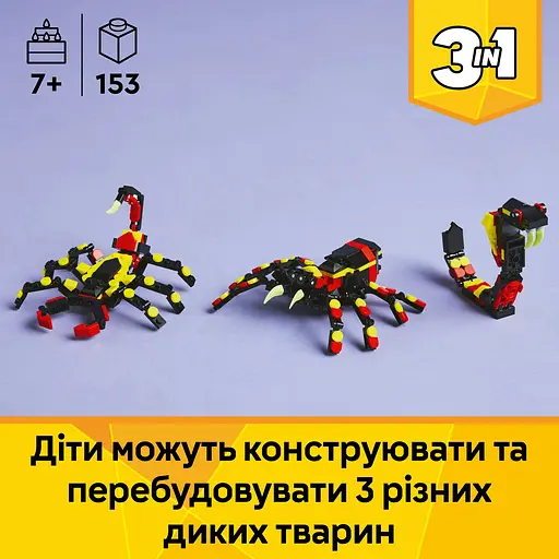 Конструктор LEGO Creator Дика тварина Дивовижний павук 153 деталі (31159) - фото 10