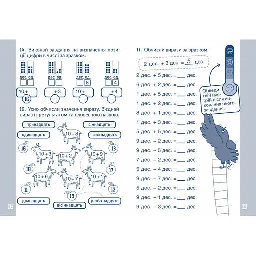 Обучающая тетрадь КАР Вычисляем в пределах 100 Час Майстрів 318543 - фото 2