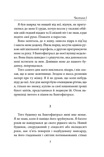 Читець - фото 4