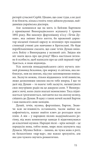 Саудаде - фото 12