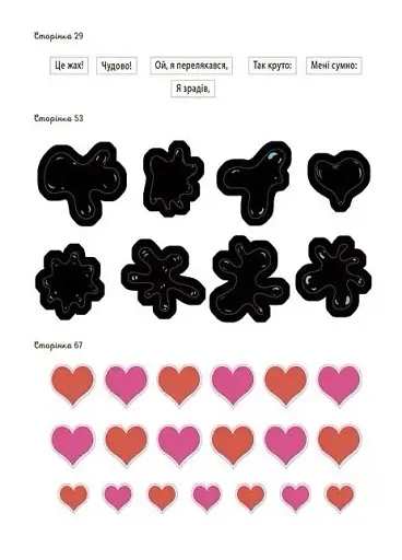 Я вмію керувати емоціями! - фото 5