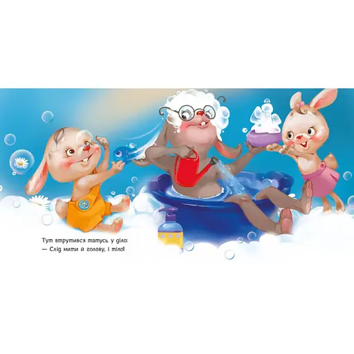 Детская Картонная книжечка "Моем голову" 526039 на украинском языке - фото 2