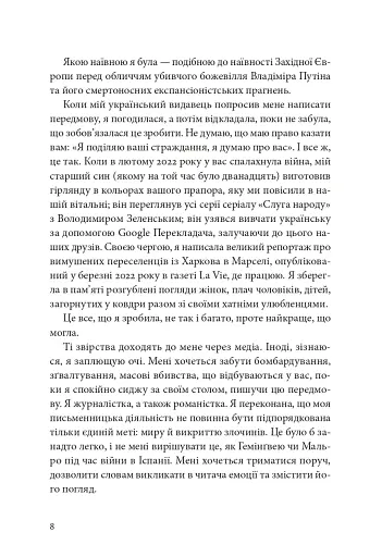 Я, Жанна Ебютерн - фото 4