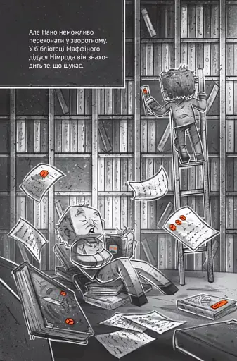 Застряглі на Смарагдовому острові - фото 11