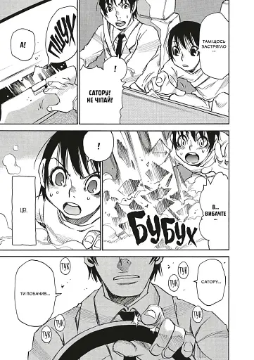 Город, где нет меня. Том 5 - фото 4