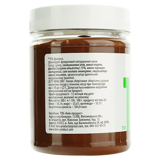 Шоколадно фундуковий натуральний крем Good Energy 300 г  - фото 4