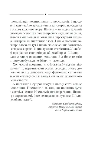 Спів Божої пташки - фото 6