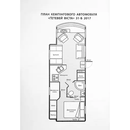 Виживуть п’ятеро - Голлі Джексон - фото 6