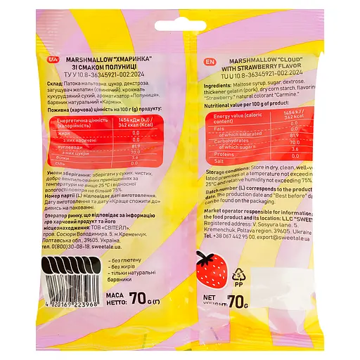 Marshmallow SweeTale Облако со вкусом клубники 10 х 0.07 - фото 2