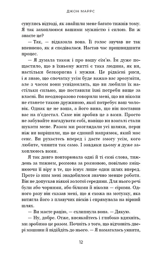 Добра самарянка - фото 10